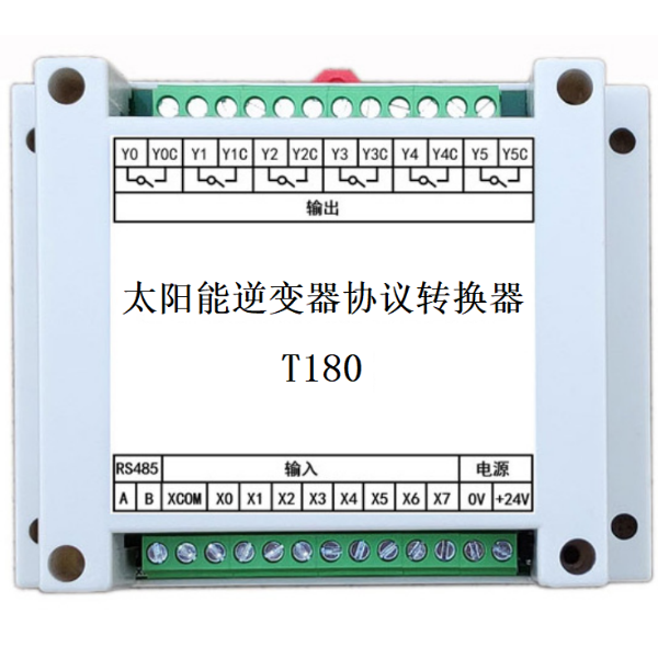 太阳能逆变器协议转换器