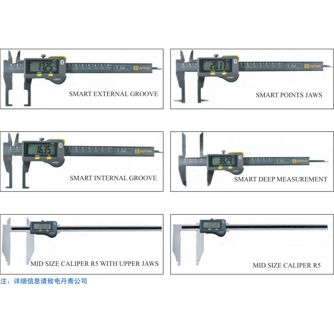 瑞士丹青 sylvac S_Cal EVO BT Special 特殊测量卡尺