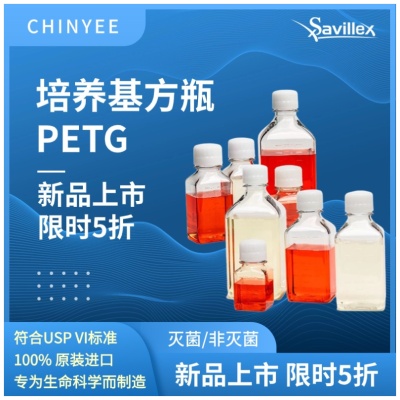 Savillex PETG培养基方瓶1000ml 进口耗材 血清瓶生物试剂瓶