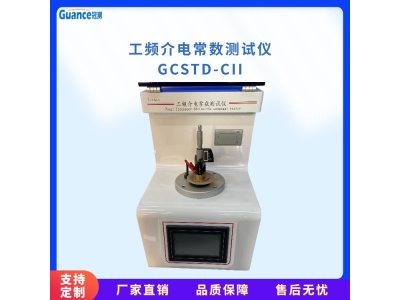 GCSTD-C工频介电常数及介质损耗测试仪