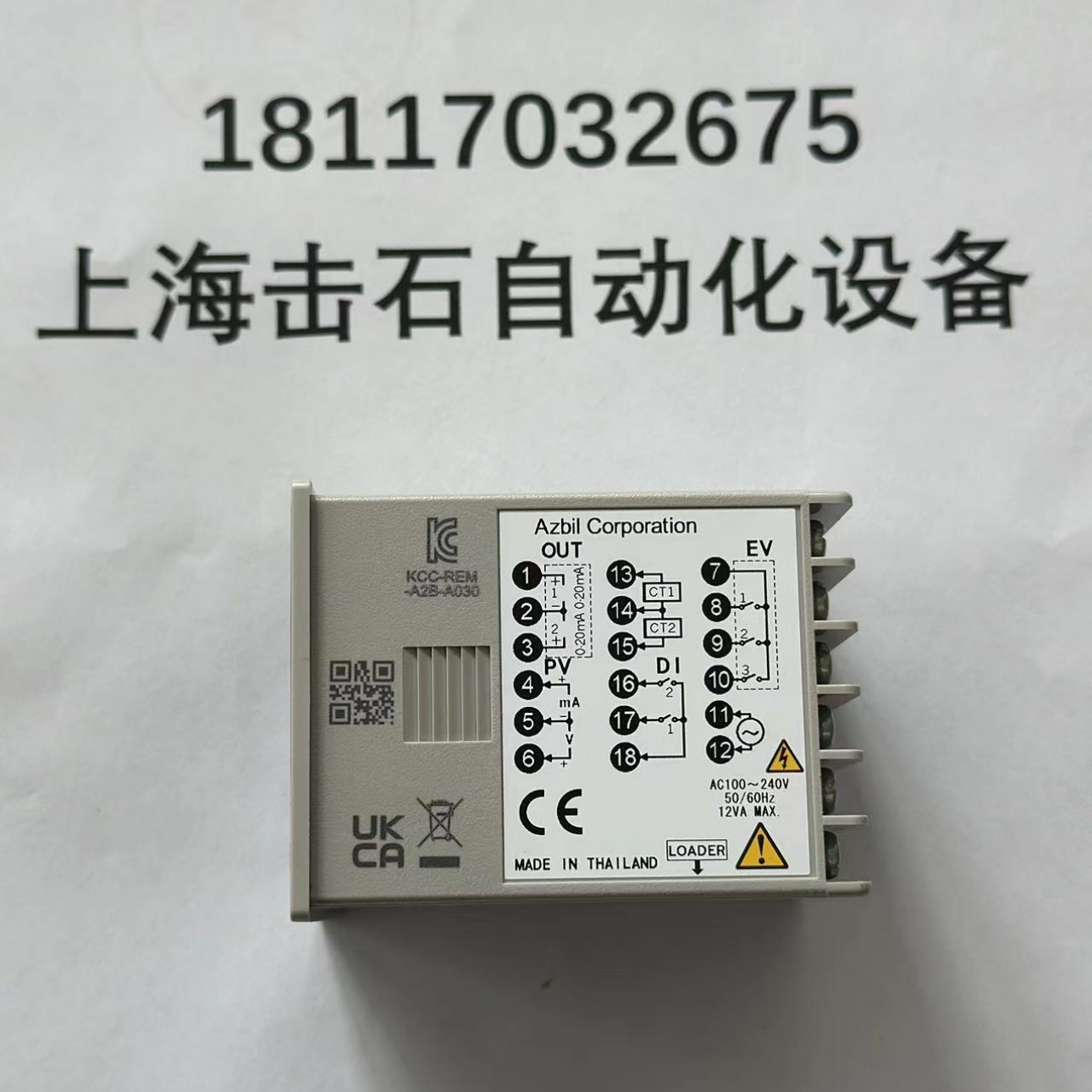 山武温控器SDC15 AZBIL数字调节器C15MTR0TA0300