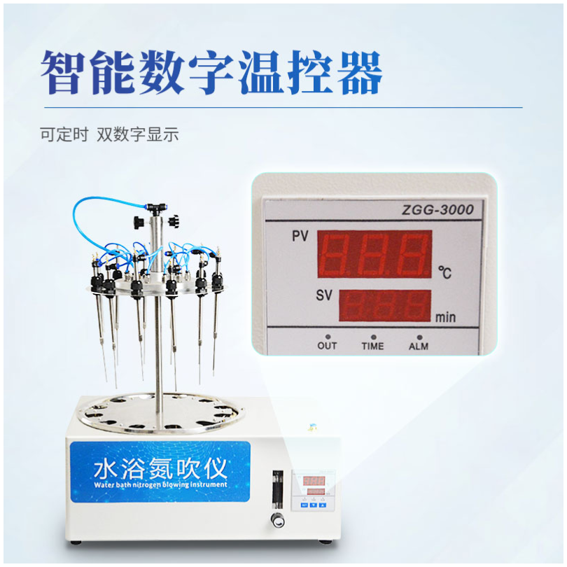 圆形水浴氮吹仪