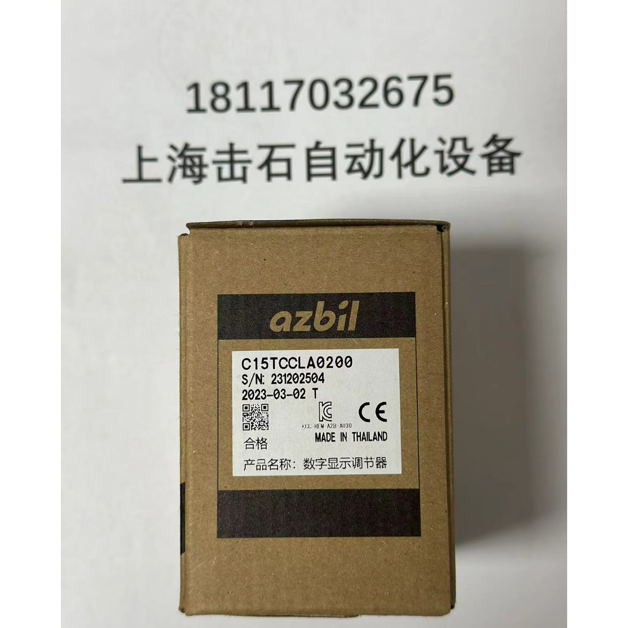 azbil山武温控表 阿自倍尔温控仪C15MTC0TA0100