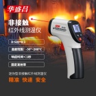 测温枪工业红外线测温仪DT-810-CEM华盛昌