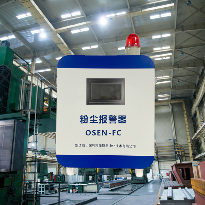 深圳工业粉尘监测设备供应商 厂房车间可燃性金属粉尘监测预警系统