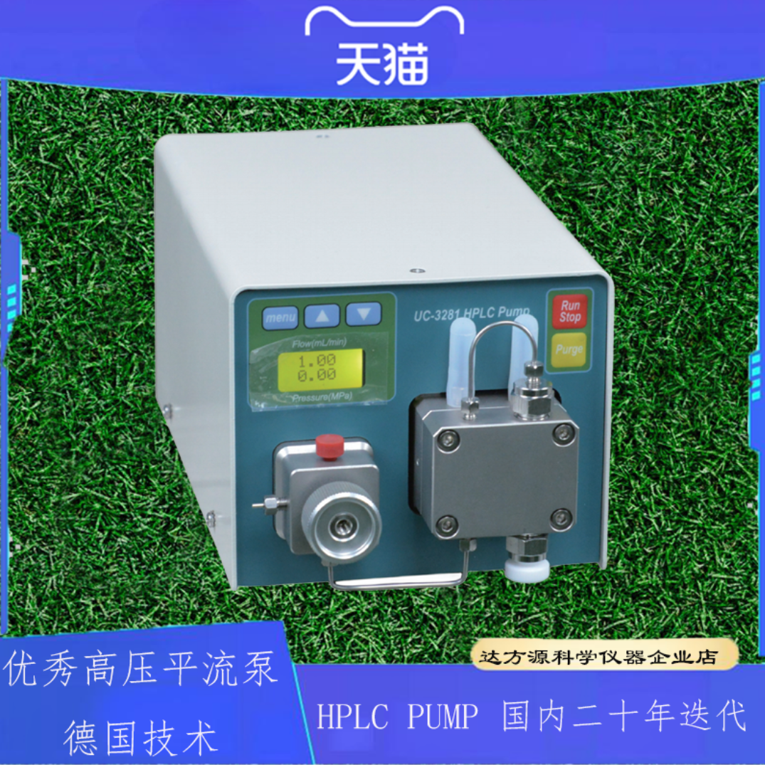 离子色谱仪液相色谱仪高压输液泵10ml泵头