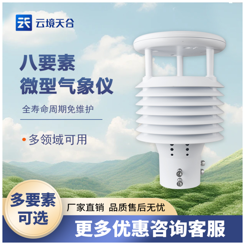 空气质量传感器