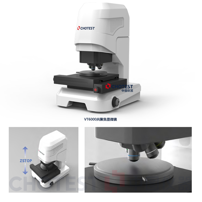 共聚焦显微镜工业几何量测显微镜