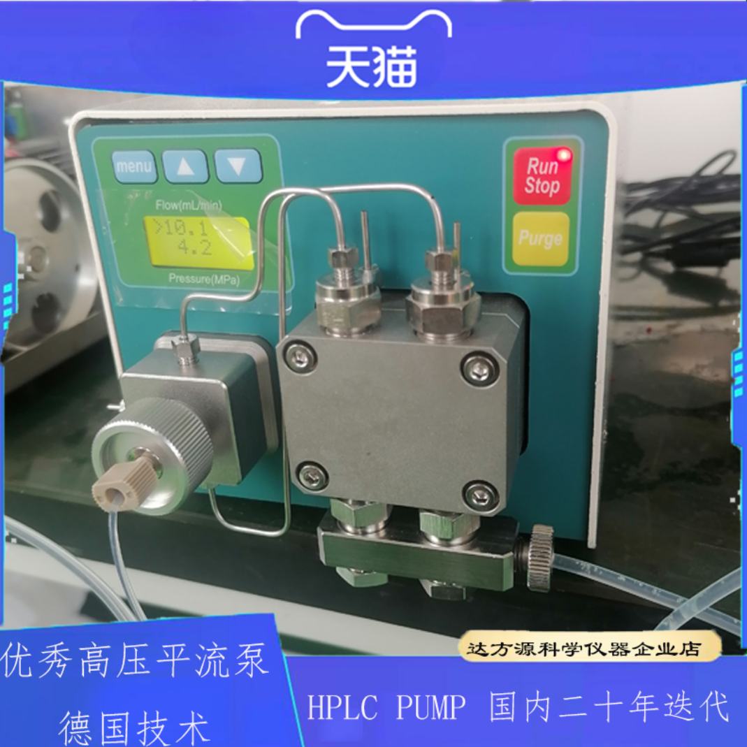 离子色谱仪液相色谱仪高压输液泵10ml泵头