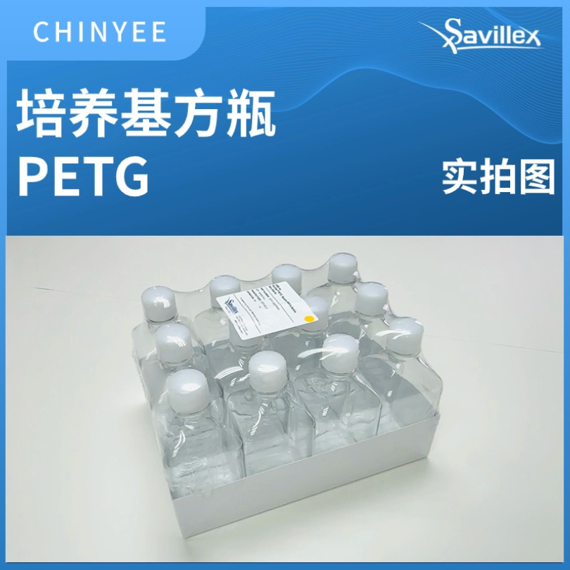 Savillex PETG培养基方瓶1000ml 进口耗材 血清瓶生物试剂瓶