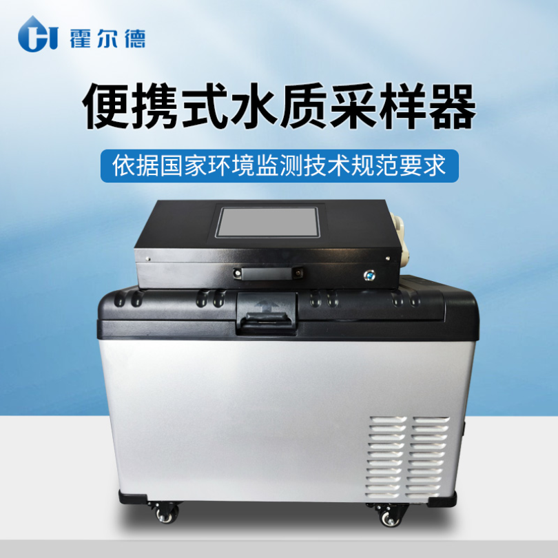 HD-SCYA 水质自动采样器