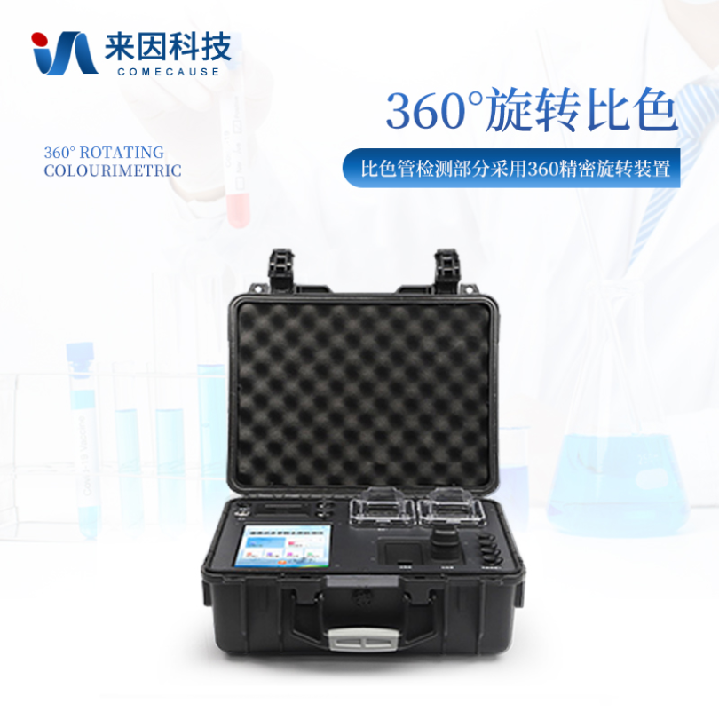 便携式COD氨氮检测仪 cod氨氮测定仪