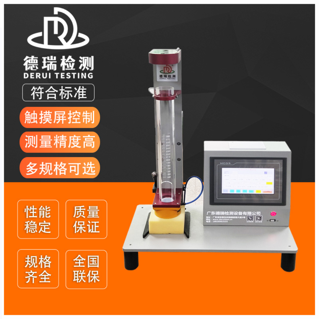 海绵回弹率测试仪 橡胶压缩回弹仪