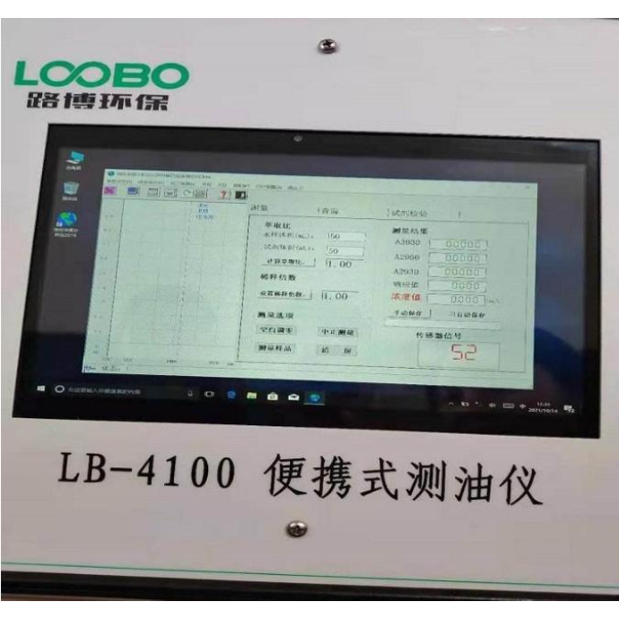 青岛路博便携式红外分光测油仪微电脑式LB-4100