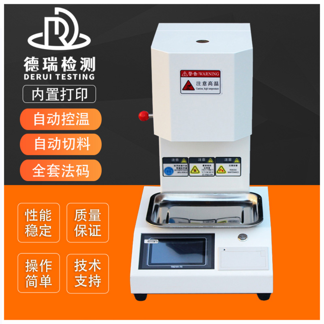 口罩原材料熔体流动速率仪