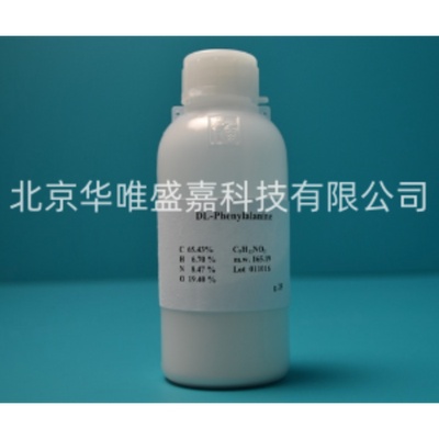 Phenylalanine苯丙氨酸标准品SA05001169 德国elementar货号200008105 / 05 001 169：