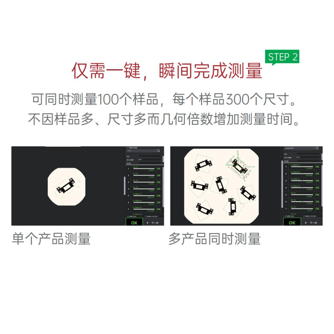 优可测Atometrics一键式影像测量仪FM 9005-尺寸测量