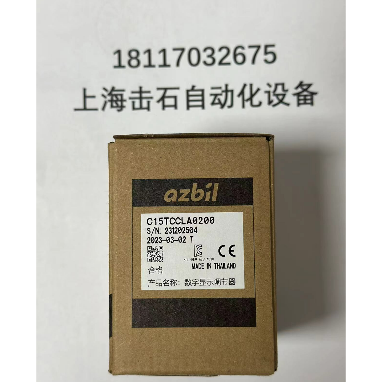 azbil山武温控仪 阿自倍尔温控器C15MTV0TA0100