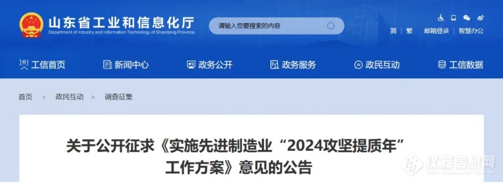 山东将新建7家全国重点实验室，重组200家省重点实验室