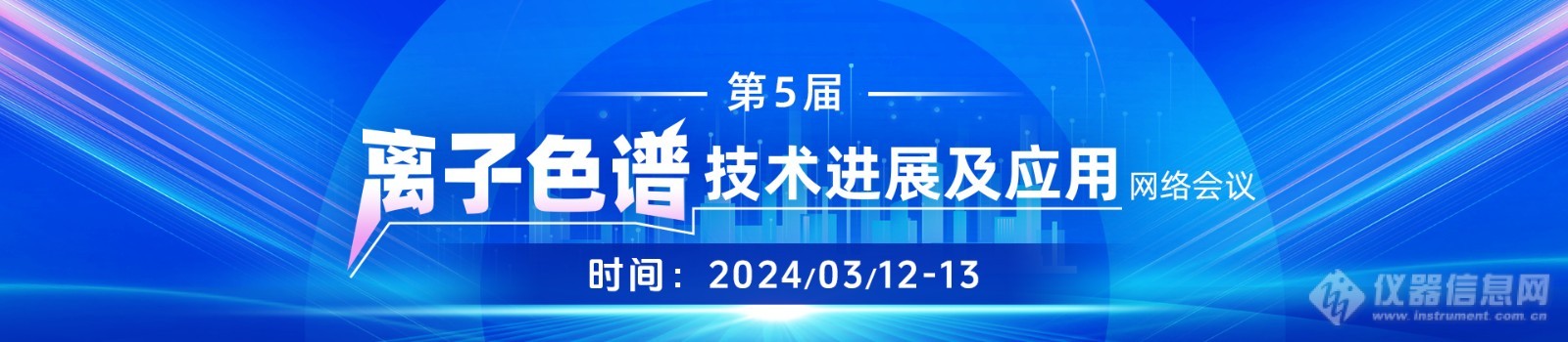 2023离子色谱标准解读上：从国标看IC新的市场机会