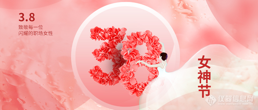 女神节.jpg