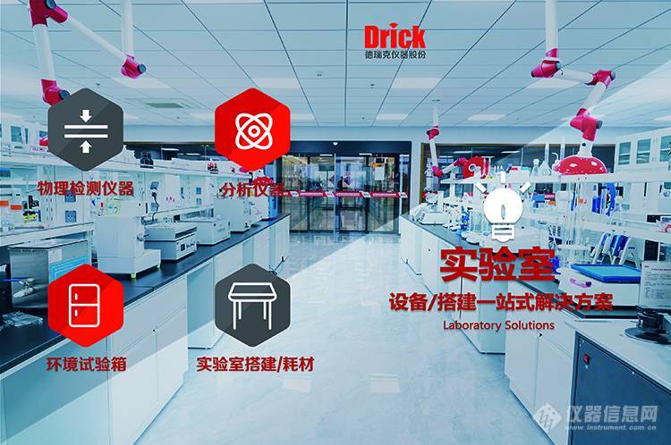 DRK101 橡胶材料门式拉力机 Drick塑料拉伸性能测试仪