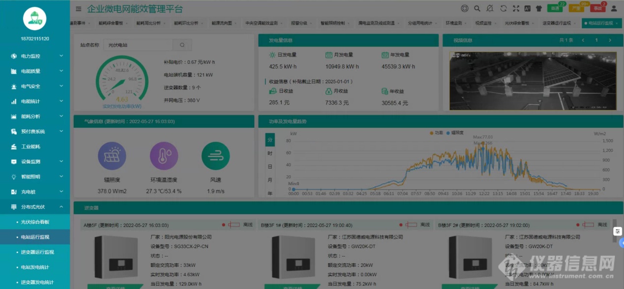 手机屏幕截图  描述已自动生成