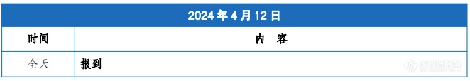 第二轮通知 | 第十届全国微束分析技术标准宣贯会暨第五届全国电镜维护管理与教学论坛