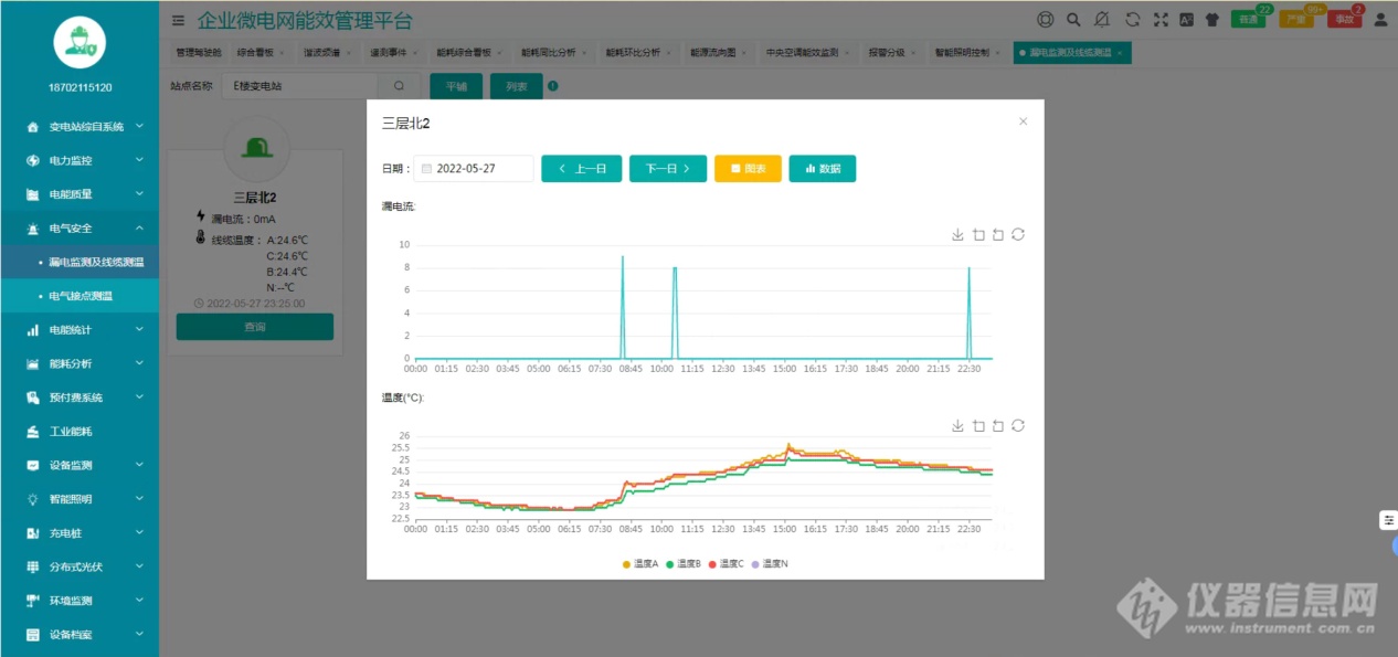 图形用户界面, 应用程序  描述已自动生成