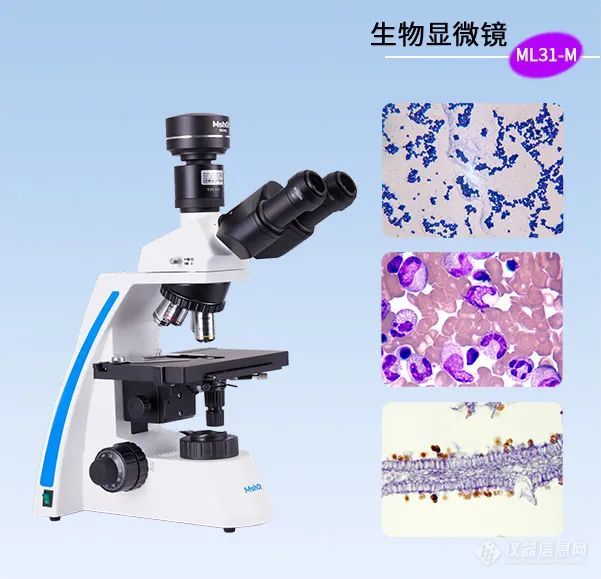 Mshot明美显微成像解决方案 积极响应政府大规模设备更新行动方案