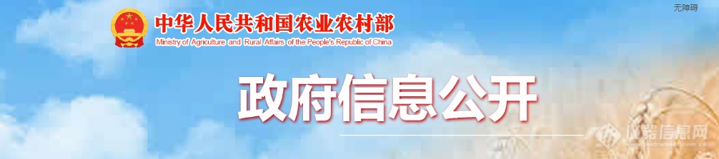 中国农科院公示57个建设项目，预计采购超2400（台）套科学仪器！