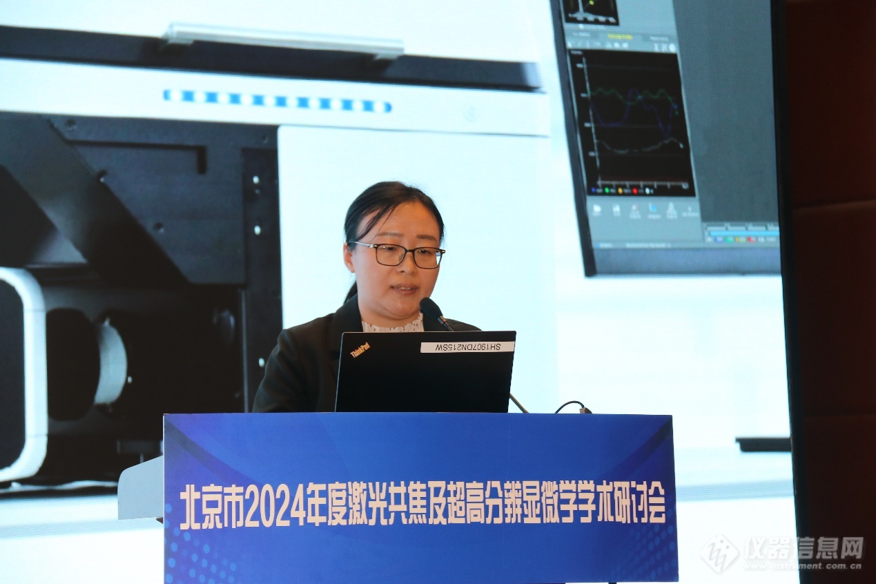 报告人:王丽丽 尼康精机(上海)有限公司 应用工程师报告题目:《尼康