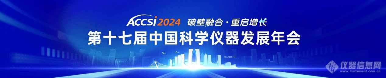 ACCSI2024路演集结号！多家投资机构等你来展示