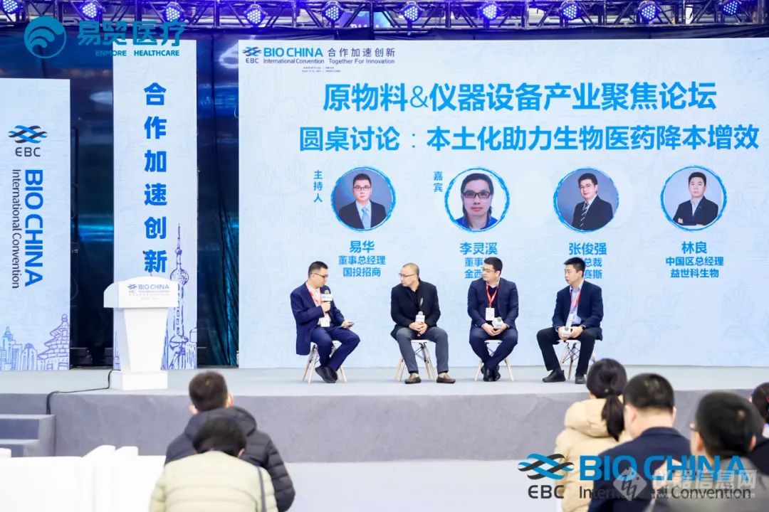 益世科生物推出全新解决方案，精彩亮相BIOCHINA 2024