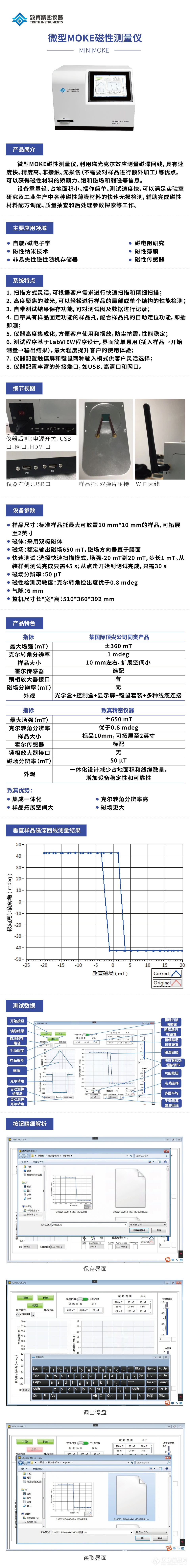 垂直微型moke新.png