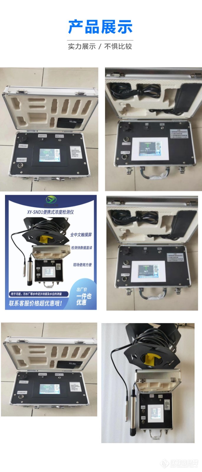 污泥浓度 0-200g XY-SND1便携式浓度检测仪