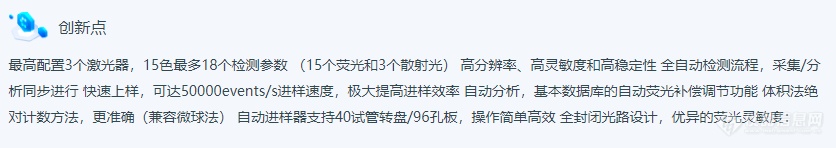 2023流式朋友圈(上)|新品内卷伴随精进+临床赛道涌现国产新玩家