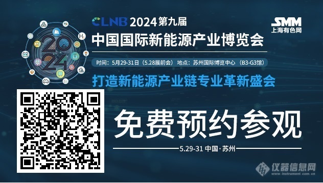 CLNB新能源博览会预约参观通道开启