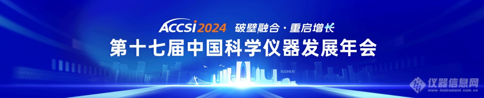 5万亿设备更新，科学仪器产业机遇在哪里？