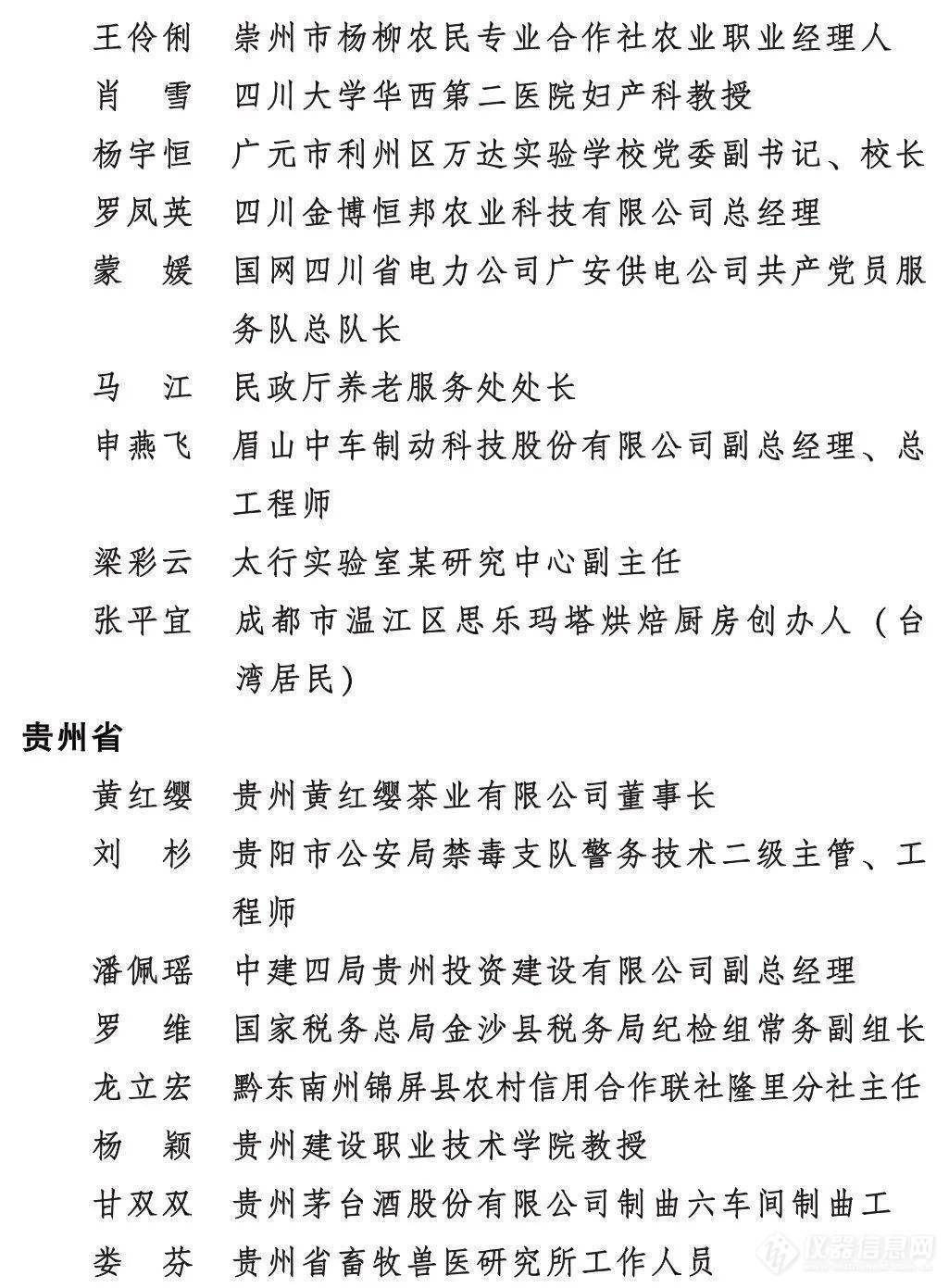 点赞！食品领域的她们，获得2023年度全国三八红旗手（集体）荣誉称号！