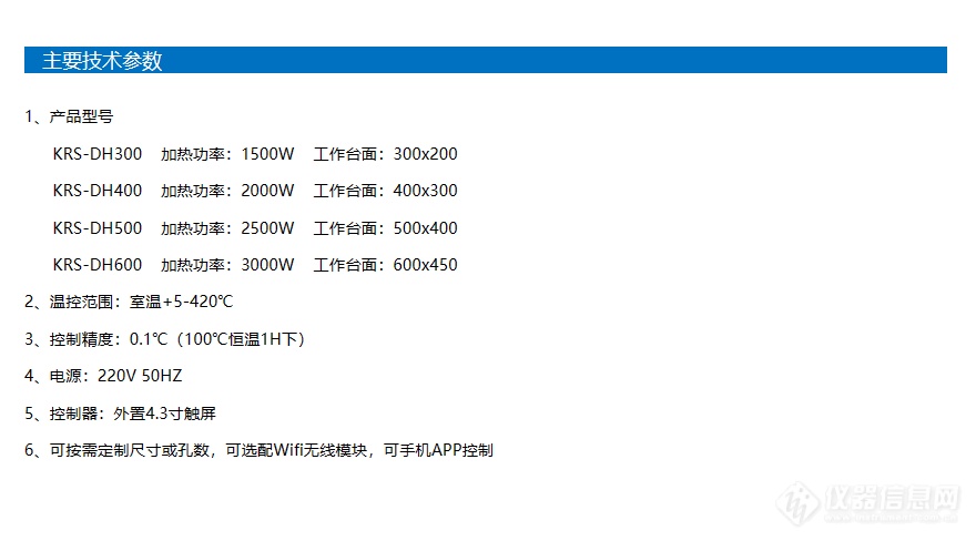 石墨电热板参数.png