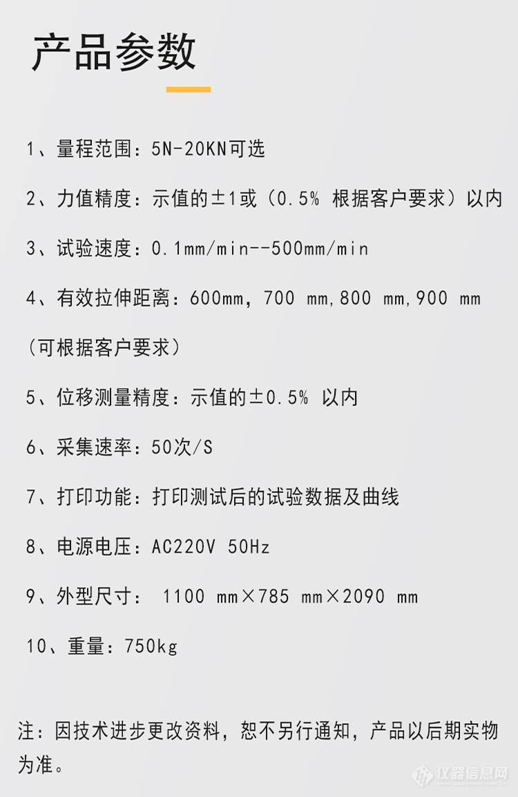 DRK101 橡胶材料门式拉力机 Drick塑料拉伸性能测试仪