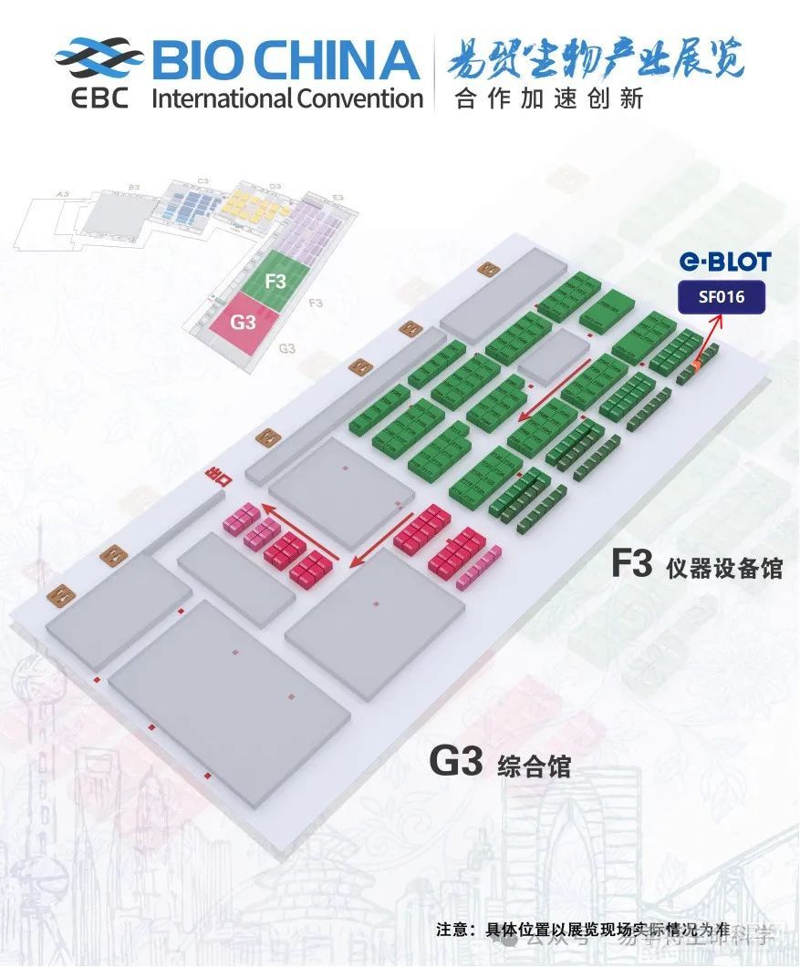 易孛特邀您参展 | 3月14-16日相聚苏州，共赴BIOCHINA2024(EBC)第九届易贸生物产