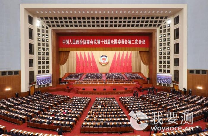 2024年3月10日，中国人民政治协商会议第十四届全国委员会第二次会议在北京人民大会堂举行闭幕会.jpg