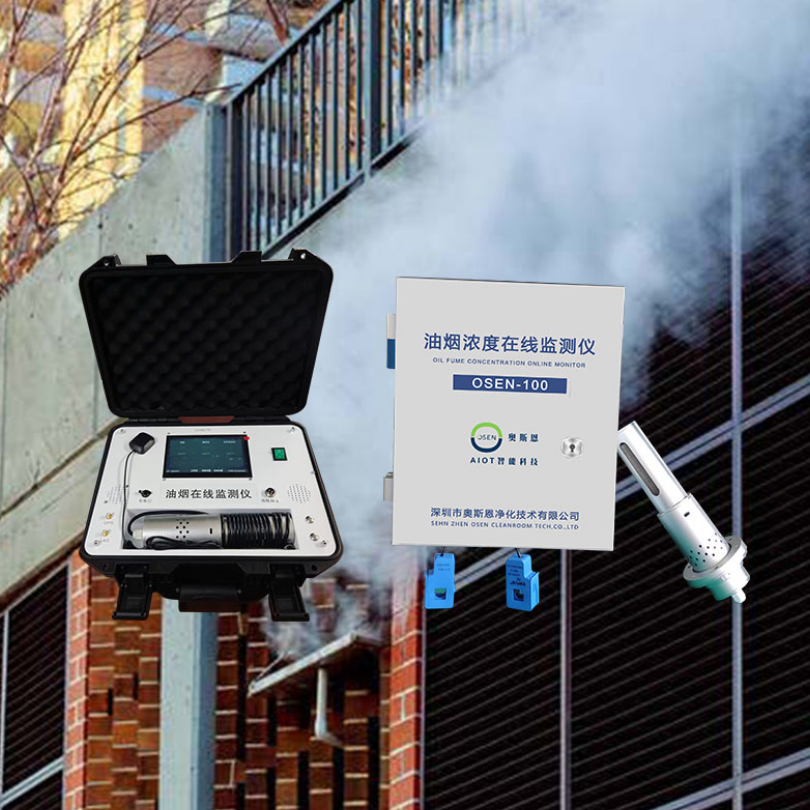 餐饮行业便携式油烟在线监测仪 厨房烹饪现场油烟排放浓度测试仪