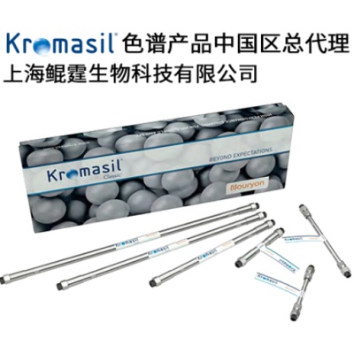 Kromasil Classic高纯硅胶系列色谱柱