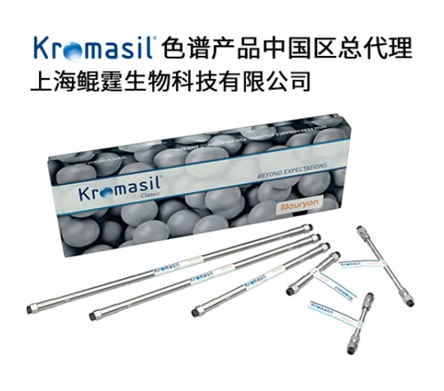 Kromasil Classic高纯硅胶系列色谱柱