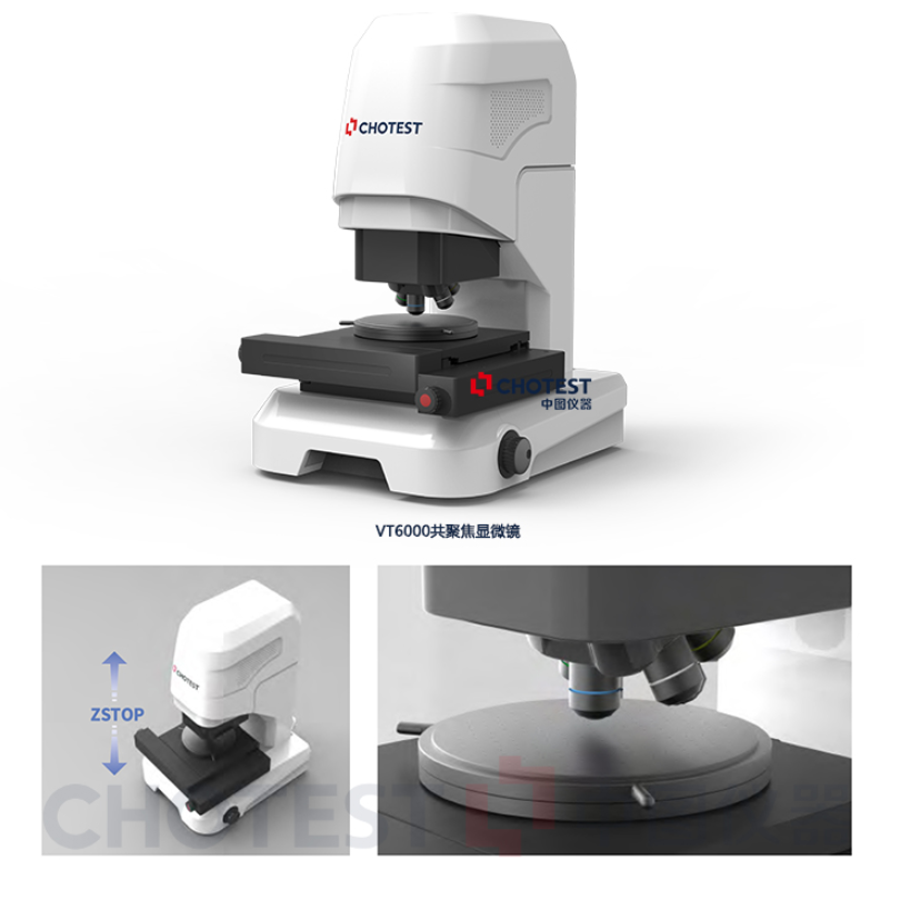 研究级共焦显微镜系统