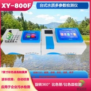 XY-600YL型余氯/二氧化氯测定仪