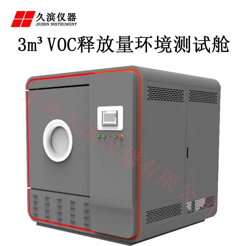  一立方米壁纸甲醛TVOC测试箱GB18585-2023车内部件VOC环境试验舱